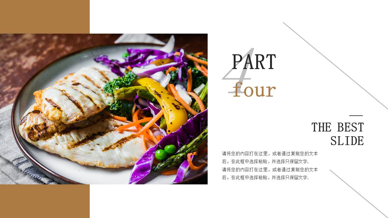 餐饮行业 (5).pptx